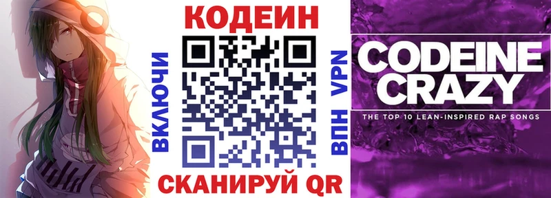 где найти наркотики  Королёв  Кодеин Purple Drank 
