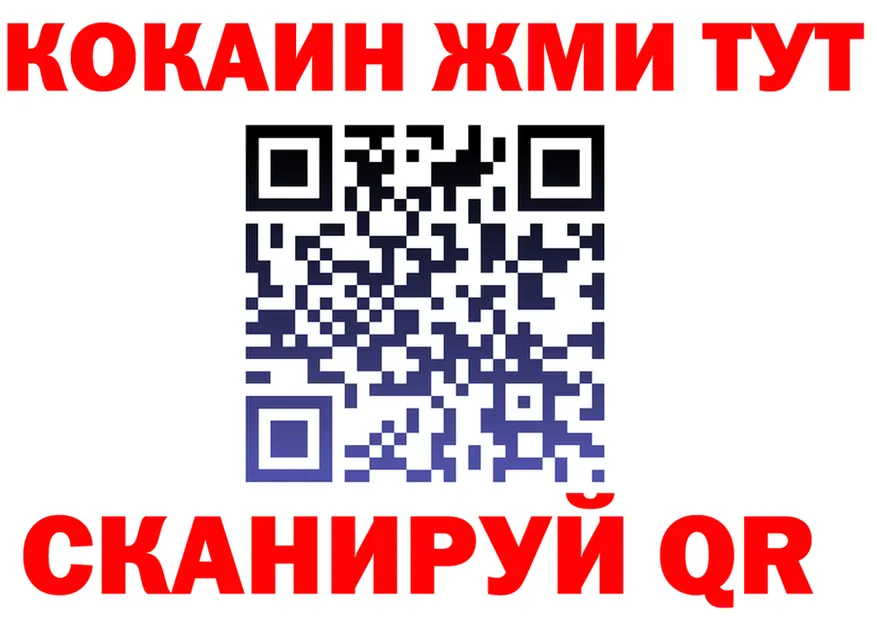 ГАШ Изолятор ТОР нарко площадка МЕГА Королёв