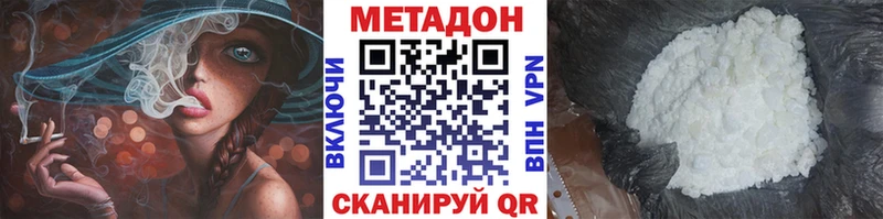 МЕТАДОН кристалл  закладка  Королёв 